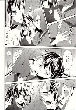 Page 15 of NicoMaki Triangle Revenge