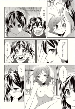 Page 21 of NicoMaki Triangle Revenge