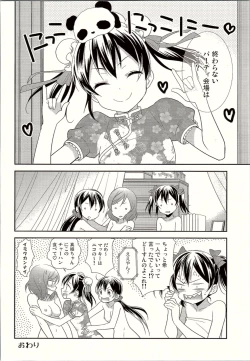 Page 27 of NicoMaki Triangle Revenge