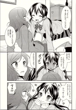 Page 6 of NicoMaki Triangle Revenge