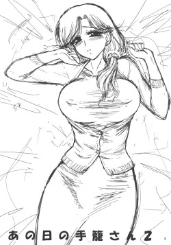 Page 2 of Ano Hi no Tegome-san 2