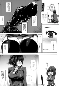 Page 3 of Watashi wa "Kore" o Oshiri ni Iremashita.