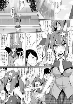 Page 62 of 2D Comic Magazine Kiguzeme Kairaku de Zecchou Jigoku! Vol. 1