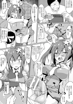 Page 63 of 2D Comic Magazine Kiguzeme Kairaku de Zecchou Jigoku! Vol. 1