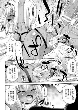Page 8 of 2D Comic Magazine Kiguzeme Kairaku de Zecchou Jigoku! Vol. 1