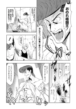 Page 4 of Saikyou Otoko to Kakutou Ou