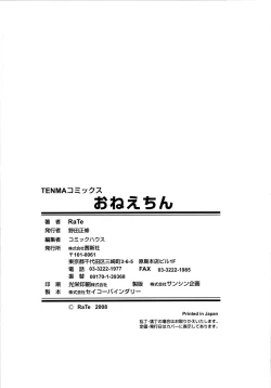 Page 190 of Oneechin