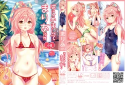 Page 3 of Mokkai Suru no?