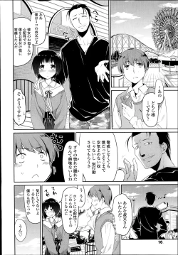 Page 36 of Kono Toire wa Shuurichuu desu!