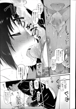 Page 51 of Kono Toire wa Shuurichuu desu!