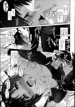 Page 65 of Kono Toire wa Shuurichuu desu!