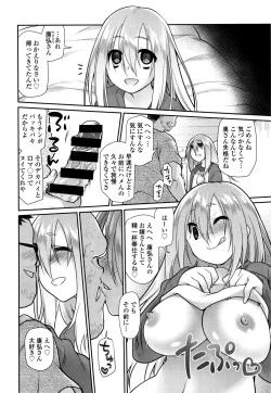 Page 34 of Ibitsu no Sonogo