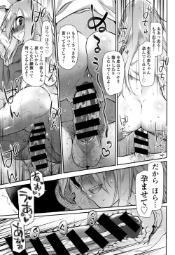 Page 43 of Ibitsu no Sonogo