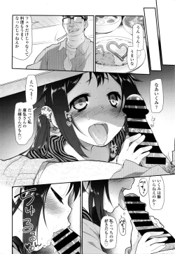 Page 58 of Ibitsu no Sonogo