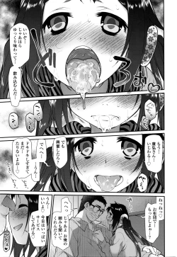 Page 65 of Ibitsu no Sonogo