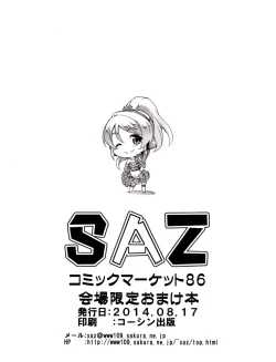 Page 6 of Sekkachi Yanaa