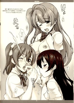 Page 7 of LOVE SPACE!