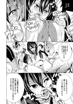 Page 26 of 2D Comic Magazine Kiguzeme Kairaku de Zecchou Jigoku! Vol. 2