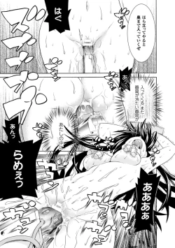 Page 35 of 2D Comic Magazine Kiguzeme Kairaku de Zecchou Jigoku! Vol. 2