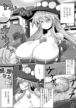 Page 40 of 2D Comic Magazine Kiguzeme Kairaku de Zecchou Jigoku! Vol. 2