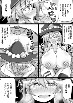 Page 52 of 2D Comic Magazine Kiguzeme Kairaku de Zecchou Jigoku! Vol. 2
