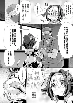 Page 6 of 2D Comic Magazine Kiguzeme Kairaku de Zecchou Jigoku! Vol. 2