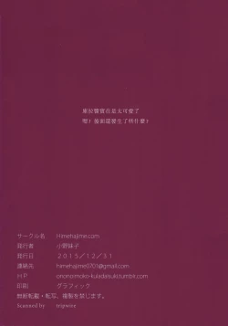 Page 26 of FREE CANDY + FREE PAPER