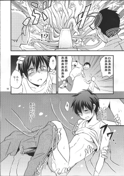 Page 9 of Kaiki! Sawasawa Obake Massage