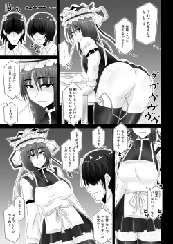 Page 14 of Warui Onna