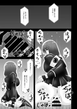 Page 26 of Warui Onna