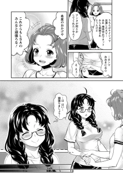 Page 120 of Idol Densetsu Kirari - Kirari, the Legend of IDOL