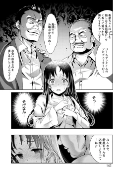 Page 141 of Idol Densetsu Kirari - Kirari, the Legend of IDOL