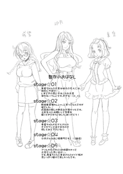 Page 191 of Idol Densetsu Kirari - Kirari, the Legend of IDOL