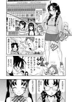 Page 23 of Idol Densetsu Kirari - Kirari, the Legend of IDOL