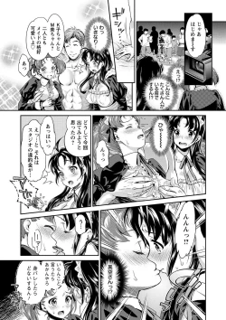 Page 82 of Idol Densetsu Kirari - Kirari, the Legend of IDOL