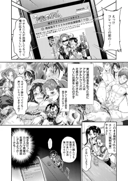 Page 99 of Idol Densetsu Kirari - Kirari, the Legend of IDOL
