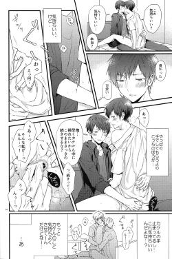 Page 10 of Kakeru-kun no xx wa Shinkon Kaihatsuchuu?