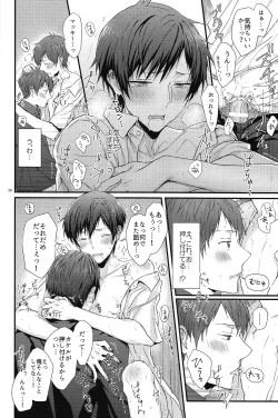 Page 16 of Kakeru-kun no xx wa Shinkon Kaihatsuchuu?