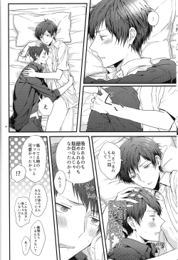 Page 20 of Kakeru-kun no xx wa Shinkon Kaihatsuchuu?