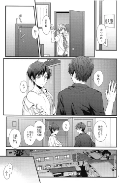 Page 2 of Kakeru-kun no xx wa Shinkon Kaihatsuchuu?
