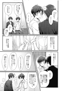 Page 4 of Kakeru-kun no xx wa Shinkon Kaihatsuchuu?