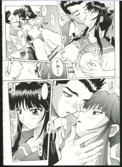 Page 16 of Sakura Gumi