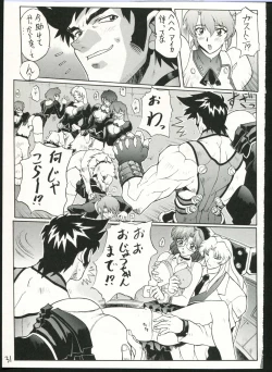 Page 31 of Sakura Gumi