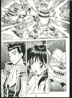 Page 6 of Chou Sakura Taisen