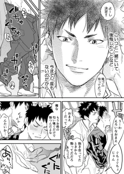 Page 15 of Inu Mizu ga Sex Suru Manga