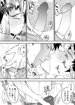 Page 18 of Inu Mizu ga Sex Suru Manga