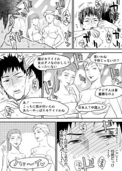 Page 20 of Inu Mizu ga Sex Suru Manga