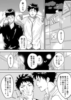 Page 2 of Inu Mizu ga Sex Suru Manga