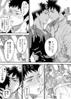 Page 9 of Inu Mizu ga Sex Suru Manga