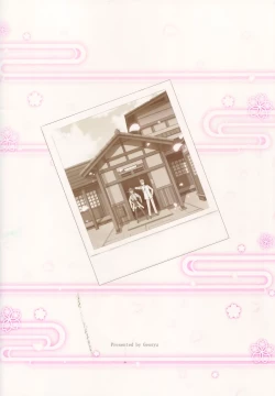 Page 29 of Kocchi Muite Darling!!